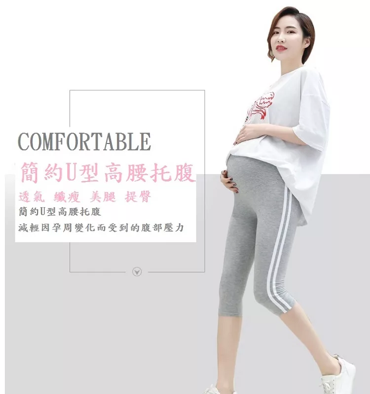 孕压力裤 新人首单立减十元 2021年11月 淘宝海外