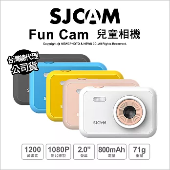 SJCAM FUNCAM720P/1080P錄影兒童相機紅色