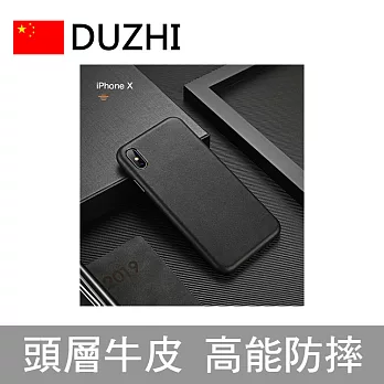 【DUZHI】iphoneX 真牛皮全包覆手機皮套 (頭層牛皮 全包覆設計 防摔 手機殼 內部超柔軟 多色可選)黑