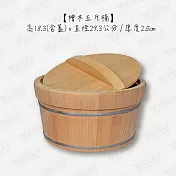 【YACHT 遊艇精品文創】台灣檜木米桶 . 拌飯桶 ( 五 斤 )