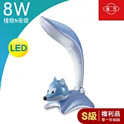 旭光 LED 8W 可愛造型檯燈 TL8W/F138/D 福利品