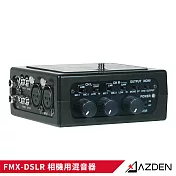 日本 Azden FMX-DSLR 相機用混音器