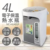 【國際牌Panasonic】4L電子保溫熱水瓶 NC-HU401P