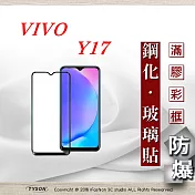 ViVO Y17 2.5D滿版滿膠 彩框鋼化玻璃保護貼 9H 螢幕保護貼黑色