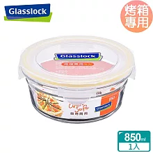 Glasslock/韓國JVR指定保鮮盒<br>2件75折