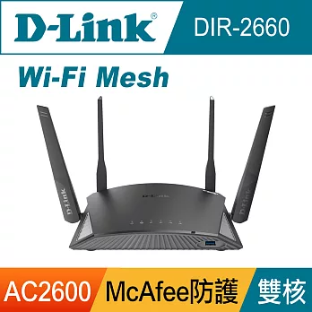 【D-Link 友訊】DIR-2660 AC2600 Wi-Fi Mesh無線路由器