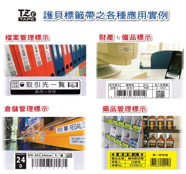 博客來 Brother Tze 135 護貝標籤帶 12mm 透明底白字