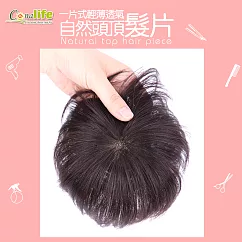 【Conalife】自然蓬鬆隱形髮頂增髮髮片 (1入)─自然黑