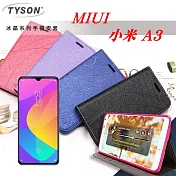 MIUI 小米 A3 / CC 冰晶系列 隱藏式磁扣側掀皮套 保護殼 保護套紫色