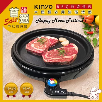 【KINYO】可拆式多功能BBQ無敵電烤盤(BP-063)夠大夠火