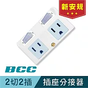BCC FC230 插座分接器