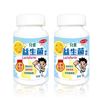 【得意人生】兒童益生菌含乳鐵蛋白-60錠/瓶(共2瓶)