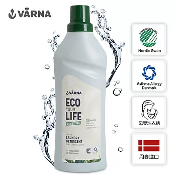 【VARNA 】丹麥進口酵素濃縮洗衣精