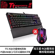 Tt eSPORTS曜越 海王星RGB菁英版 機械式電競鍵盤-青軸 (送塔龍)