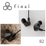 Final B2 日本匠人精製 Hi-End發燒系列 一鐵 平滑柔順樂音可換線式入耳式耳機 台灣代理公司貨保固2年