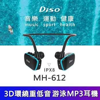 DISO MH-612 運動防水耳機 可游泳 IPX8 播放10小時 (內建8G)黑藍