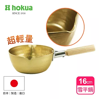 【日本北陸hokua】小伝具錘目紋金色雪平鍋16cm