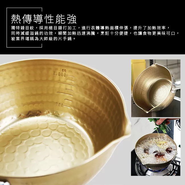 博客來 日本北陸hokua 小伝具錘目紋金色雪平鍋16cm