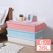 《真心良品》維拉雙掀式床下扁收納箱35L-6入組 粉色
