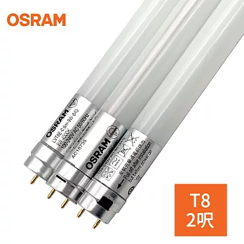 歐司朗OSRAM-明亮LED 防觸電設計 9W 2呎T8 雙端燈管(6入)晝光色