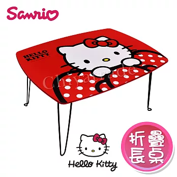 【Hello Kitty】凱蒂貓 紅色蝴蝶結 摺疊桌 長桌 和室桌 兒童桌 60x45x30cm(正版授權台灣製)