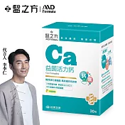 【台塑生醫】益菌活力鈣複方粉末(30入/盒 )