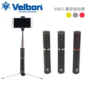 Velbon V603 遙控自拍棒(可站立)紅色
