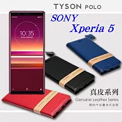 索尼 SONY Xperia 5 簡約牛皮書本式皮套 POLO 真皮系列 手機殼 側掀皮套 側翻皮套黑色