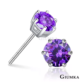 GIUMKA 925純銀耳環 六爪單鑽 耳釘耳環 5.0MM 純銀耳環 一對價格 多色任選 MFS06135-15MM深紫
