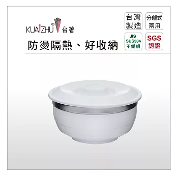 【KUAI ZHU】台箸創意環保兩用碗(M) 650cc 白色