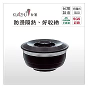【KUAI ZHU】台箸創意環保兩用碗(L) 1100cc 沉黑