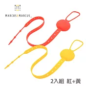 【MARCUS＆MARCUS】多用途可調收納防掉帶2入組-育兒不彎腰神器紅+黃