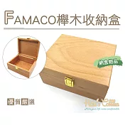 糊塗鞋匠 優質鞋材 G132 FAMACO櫸木收納盒(1個)