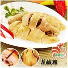 【蔗雞王】蔗鹹雞(小家庭切盤)(400g)