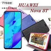 華為 HUAWEI Nova 5T 冰晶系列 隱藏式磁扣側掀皮套 側掀皮套紫色