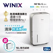 WINIX 清靜除濕烘乾三用機16L(閃耀金) 買就送專用濾網