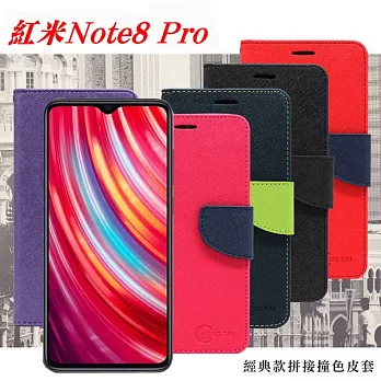 MIUI 紅米Note8 Pro 經典書本雙色磁釦側翻可站立皮套 手機殼 側掀皮套黑色