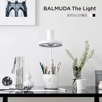 BALMUDA The Light 太陽光LED檯燈白色