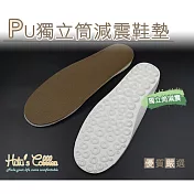 糊塗鞋匠 優質鞋材 C79 台灣製造 PU獨立筒減震鞋墊(2雙) L米色