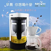 NICOH 電動手沖咖啡機/泡茶機(咖啡泡茶兩用) MKT-650