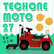 TECHONE MOTO27兒童電動堆高機四輪可充電工程汽車電動升降紅色