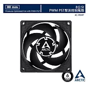 【ARCTIC】P8 PWM PST 8公分旋風扇  樂維科技原廠公司貨