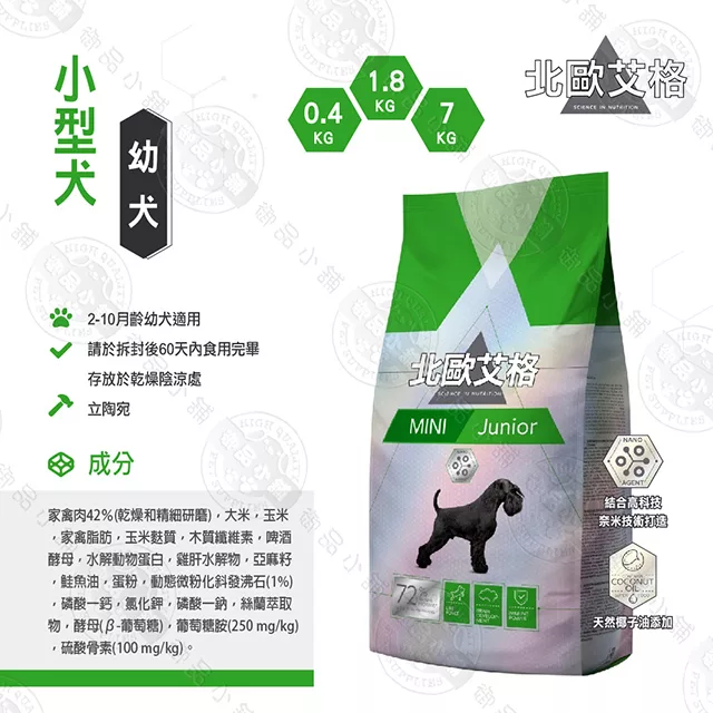 博客來 送贈品h45364北歐艾格小型幼犬1 8kg 狗飼料小 中 大型犬雞肉 羊肉 鮭魚小型幼犬1 8kg小型幼犬1 8kg