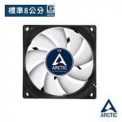 【ARCTIC】 F8 標準系統散熱風扇