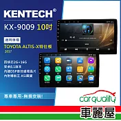 【KENTECH】TOYOTA ALTIS-X特仕版 2017 專用 10吋導航影音安卓主機(KX-9009)