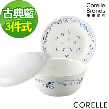 【美國康寧 CORELLE】古典藍3件式餐盤組(C03)
