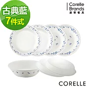 【美國康寧 CORELLE】古典藍7式式餐盤組(G12)