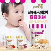 寶寶米餅：原味+菠菜+甜菜+地瓜 蔬菜組 【韓國 Ssalgwaja 米餅村】