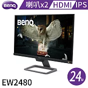 BenQ 24型影音娛樂護眼螢幕-EW2480(HDMI/喇叭2.5W*2/耳機孔/支援壁掛)