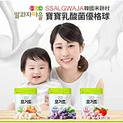 乳酸菌優格球：草莓2包+蘋果2包 四入組【韓國 Ssalgwaja 米餅村】